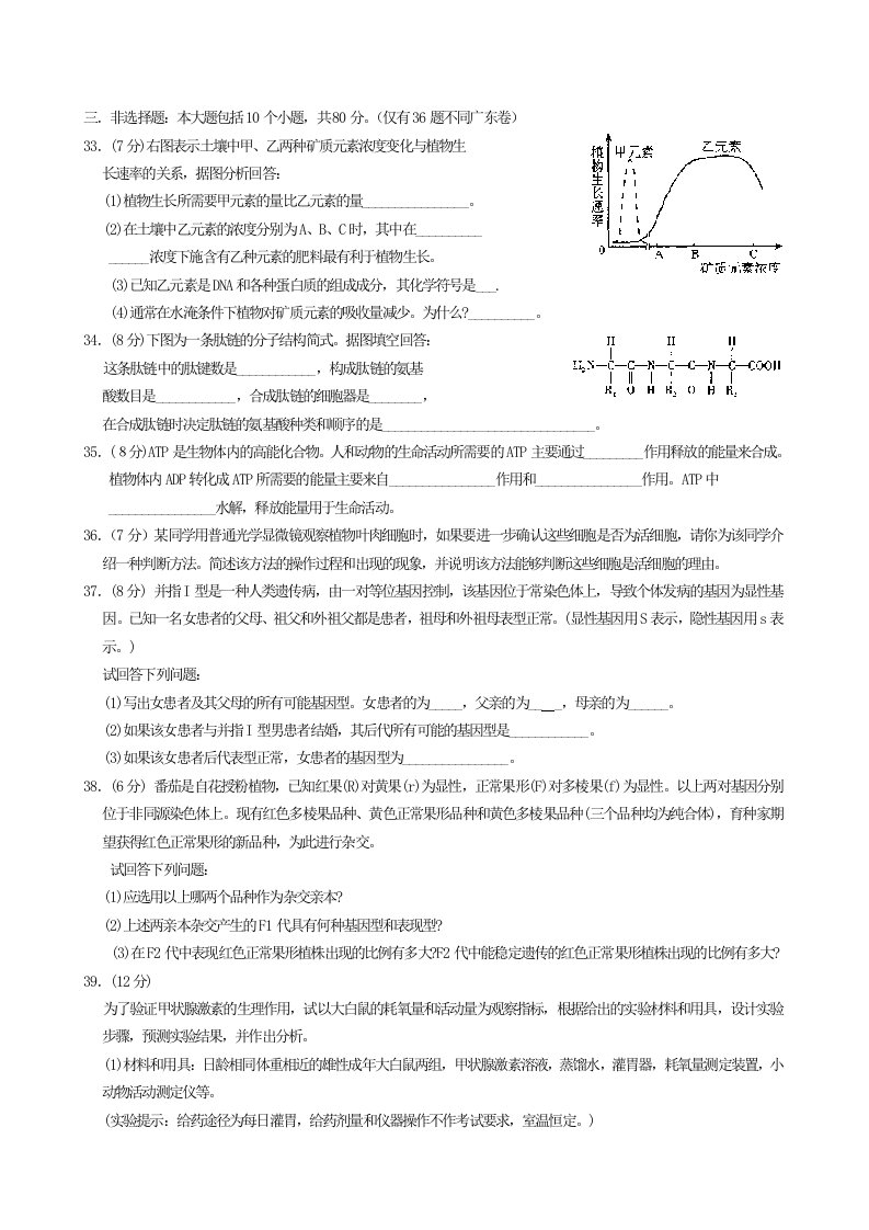 三非选择题本大题包括10个小题&#46;doc