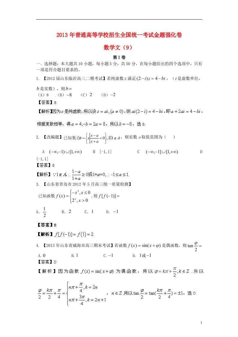 高考数学