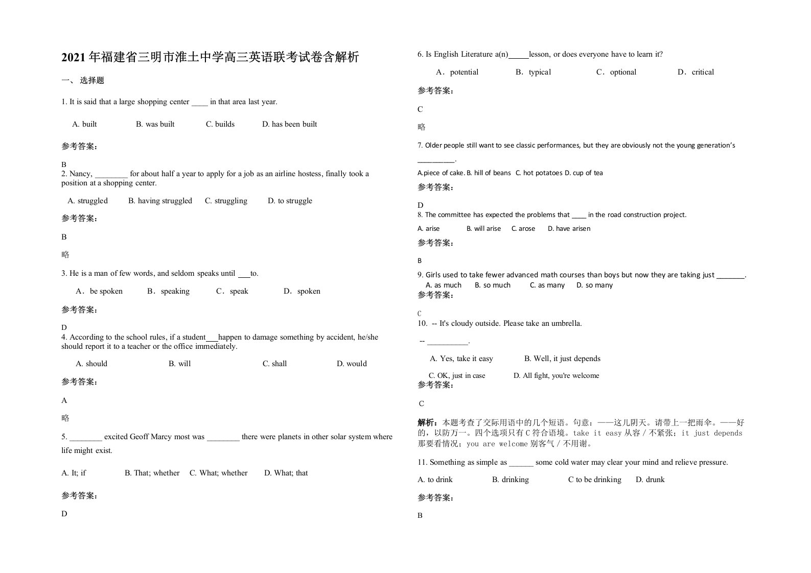 2021年福建省三明市淮土中学高三英语联考试卷含解析