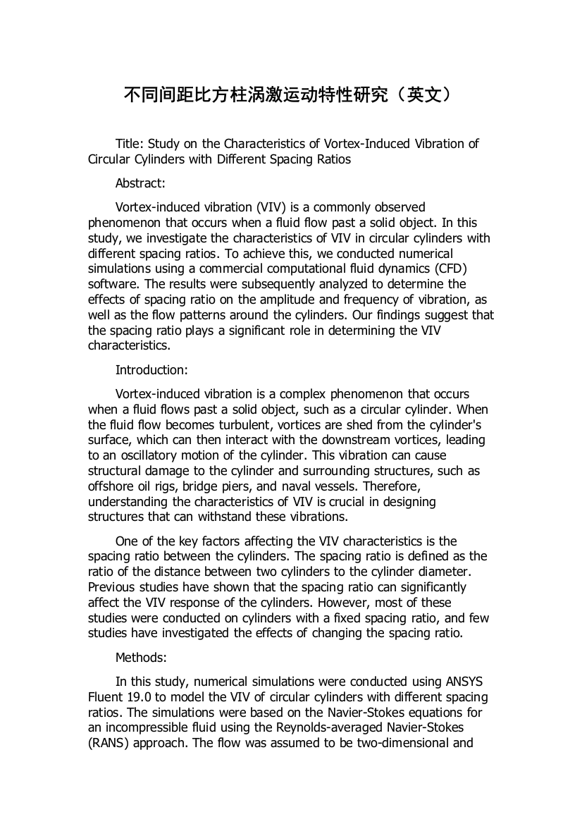 不同间距比方柱涡激运动特性研究（英文）