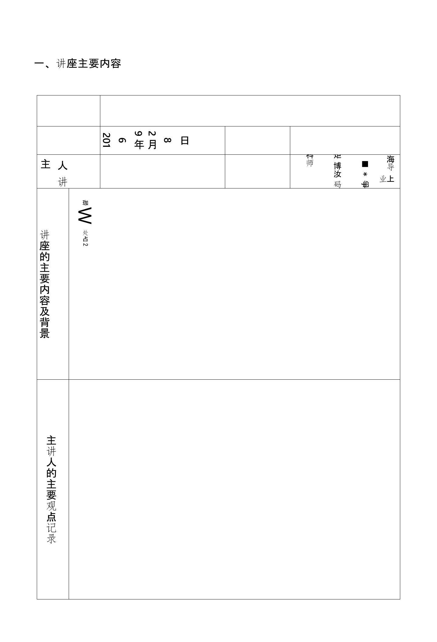 市场分析与创业机会2-mba讲座报告范文