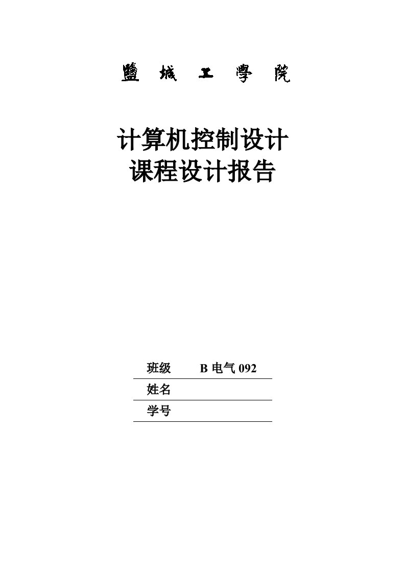 基于单片机的仓库温湿度控制系统设计（附原理图及源代码）