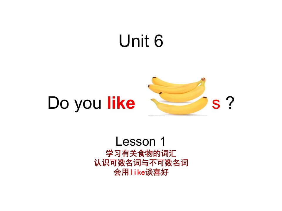 初中一年级英语上册正式篇Unit6Doyoulikebananas课件