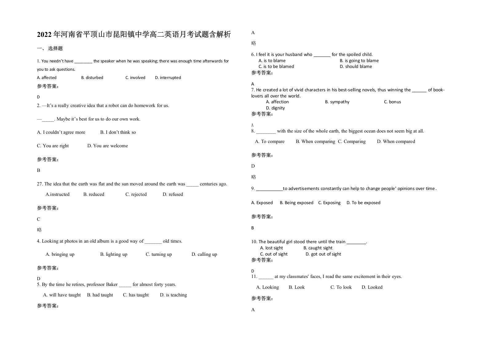 2022年河南省平顶山市昆阳镇中学高二英语月考试题含解析