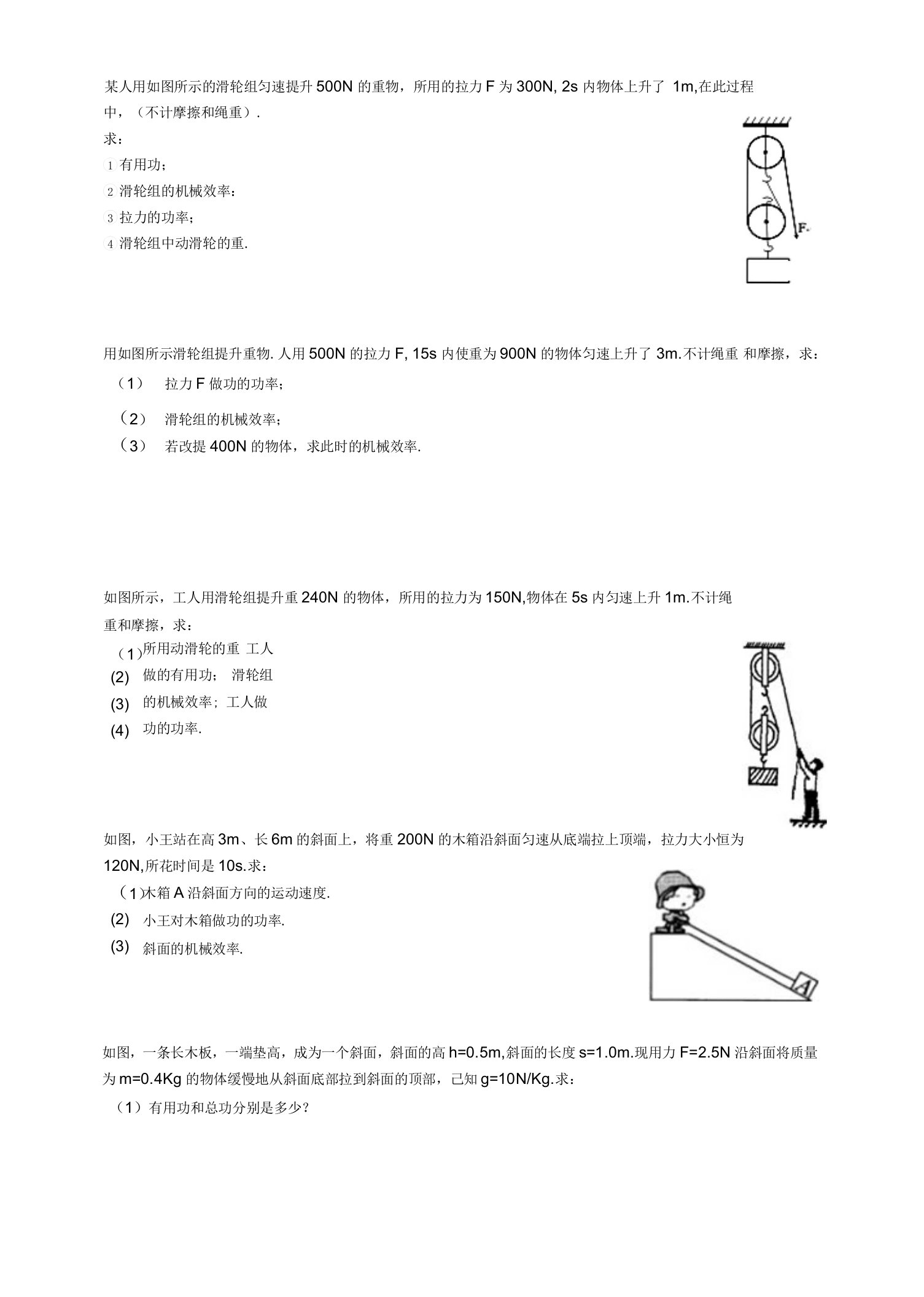 11章计算题