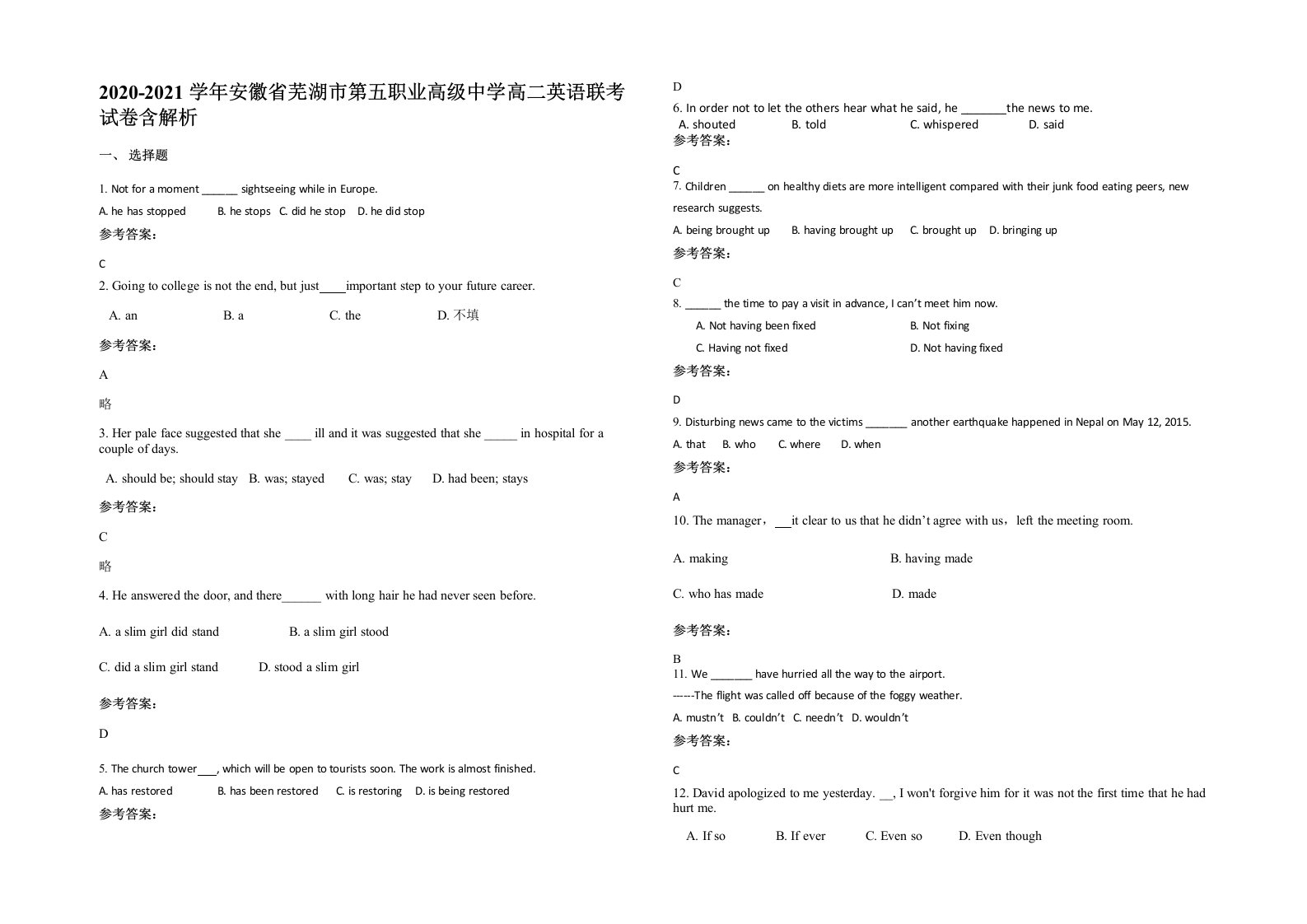 2020-2021学年安徽省芜湖市第五职业高级中学高二英语联考试卷含解析