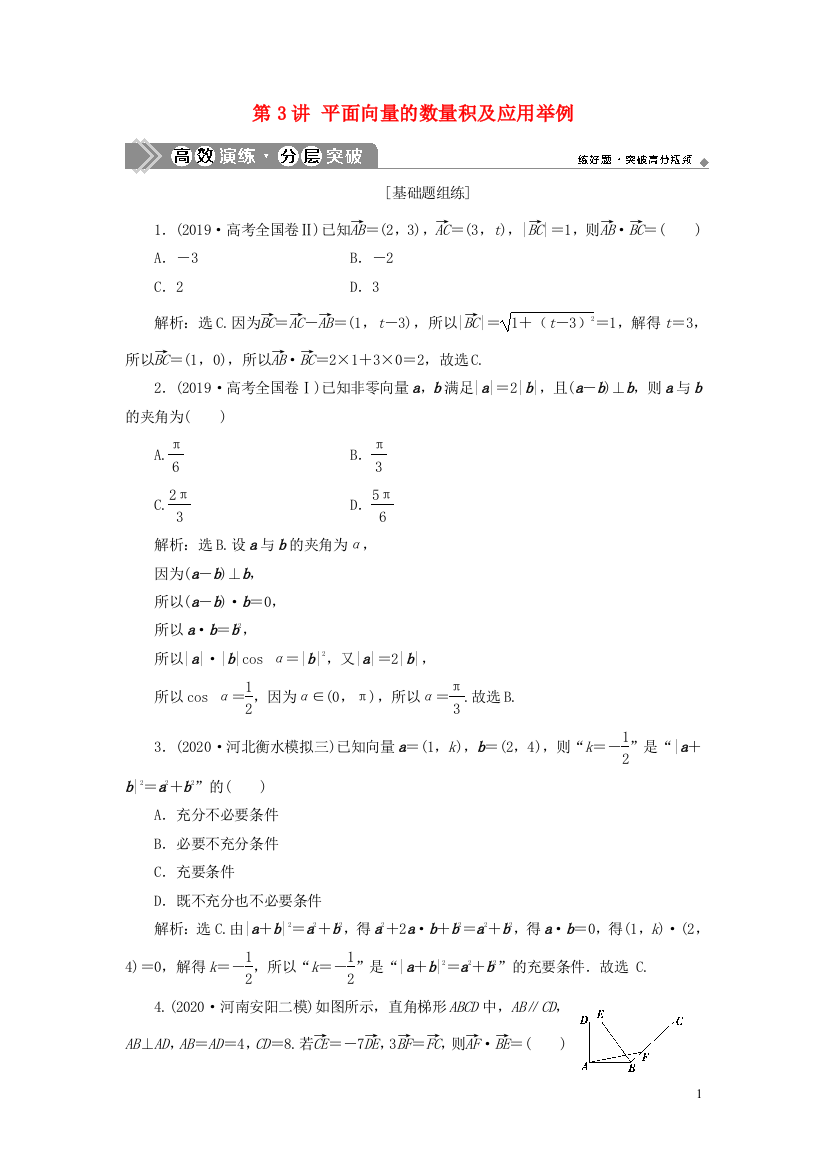 高考数学一轮复习