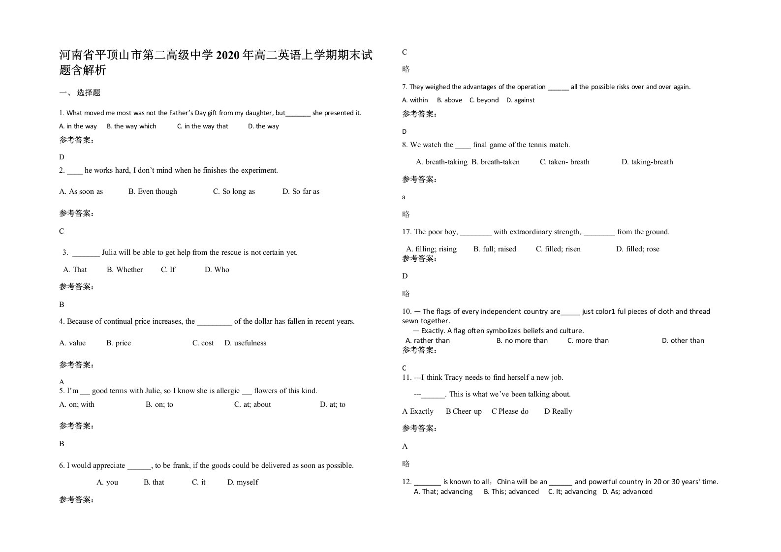 河南省平顶山市第二高级中学2020年高二英语上学期期末试题含解析