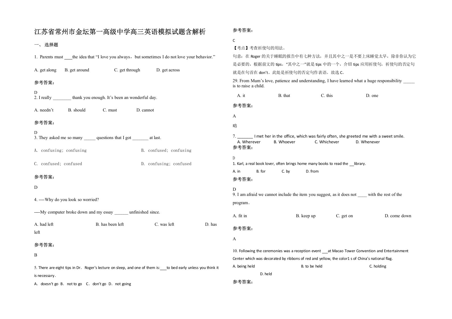 江苏省常州市金坛第一高级中学高三英语模拟试题含解析