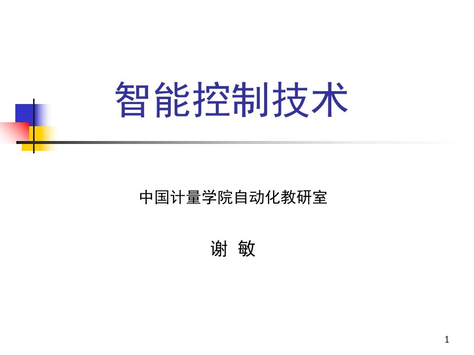 常见神经网络模型