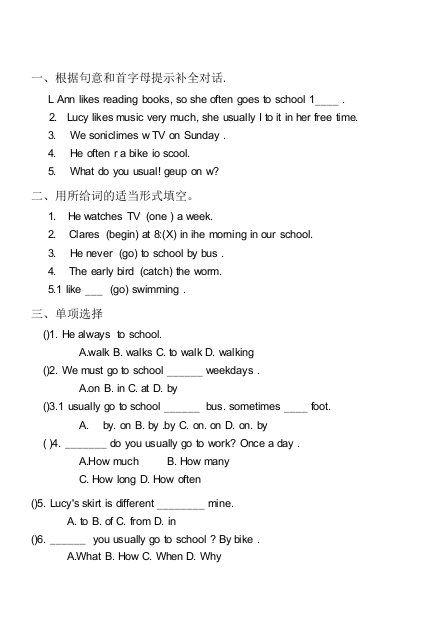 仁爱英语七年级下册Unit5-Topic1-自测题