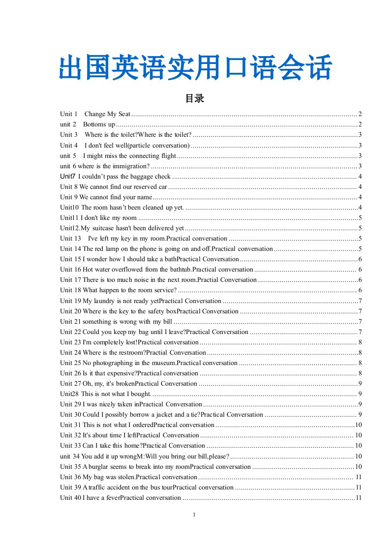 出国英语实用口语会话实例