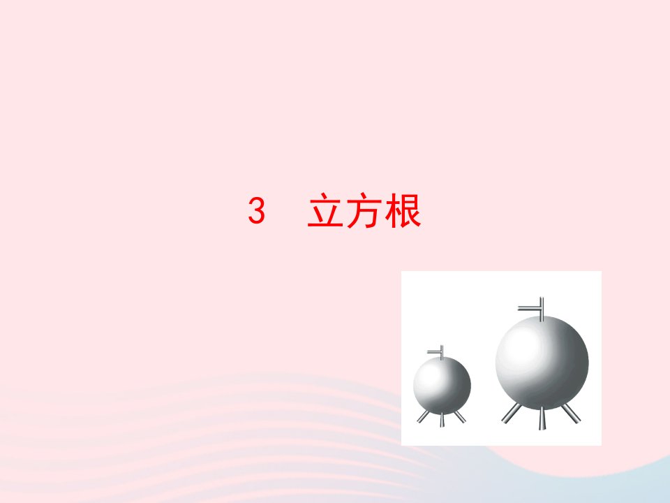 七年级数学上册