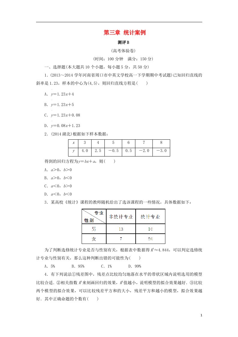 高中数学