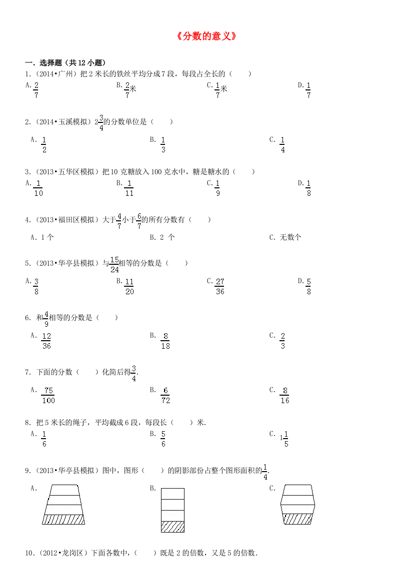 五年级数学上册