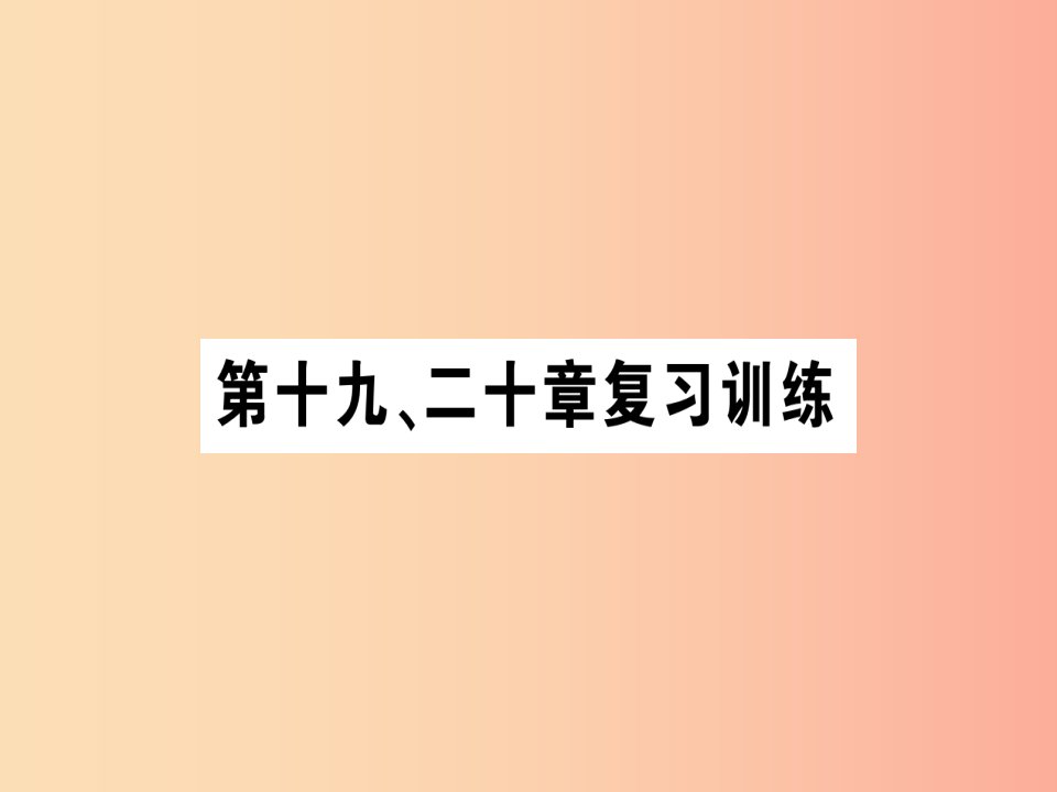 九年级物理全册