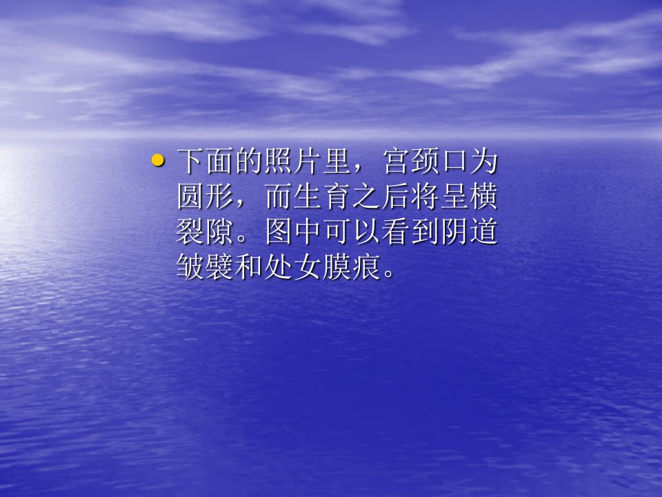 让你彻底了解成年女性完整月经周期内内生殖器官渐变规律高清大图放送课件