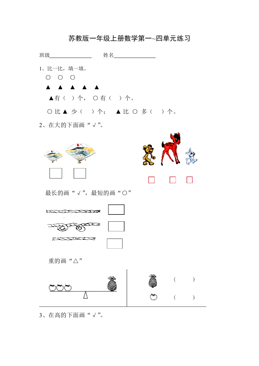 9月份阶段练习（选作）