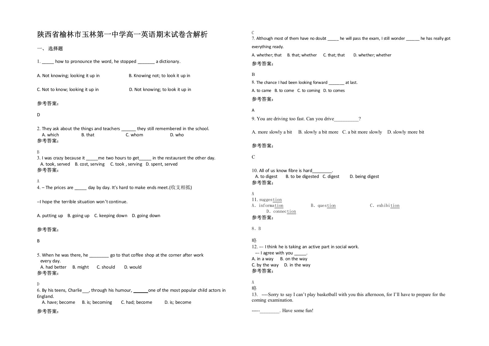 陕西省榆林市玉林第一中学高一英语期末试卷含解析