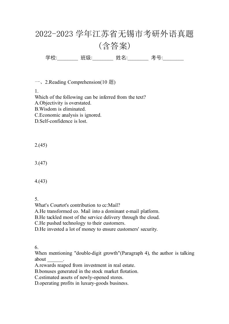 2022-2023学年江苏省无锡市考研外语真题含答案