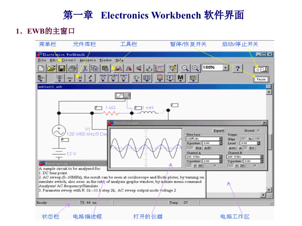 EWB教学课件