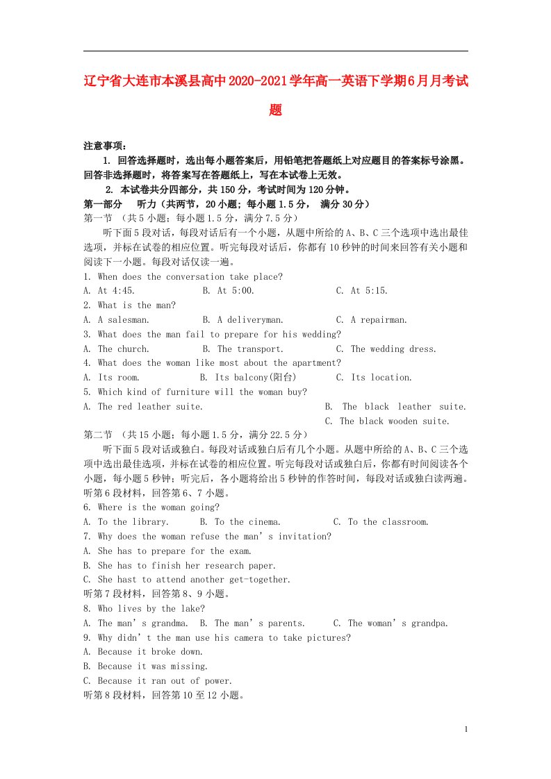 辽宁省大连市本溪县高中2020_2021学年高一英语下学期6月月考试题