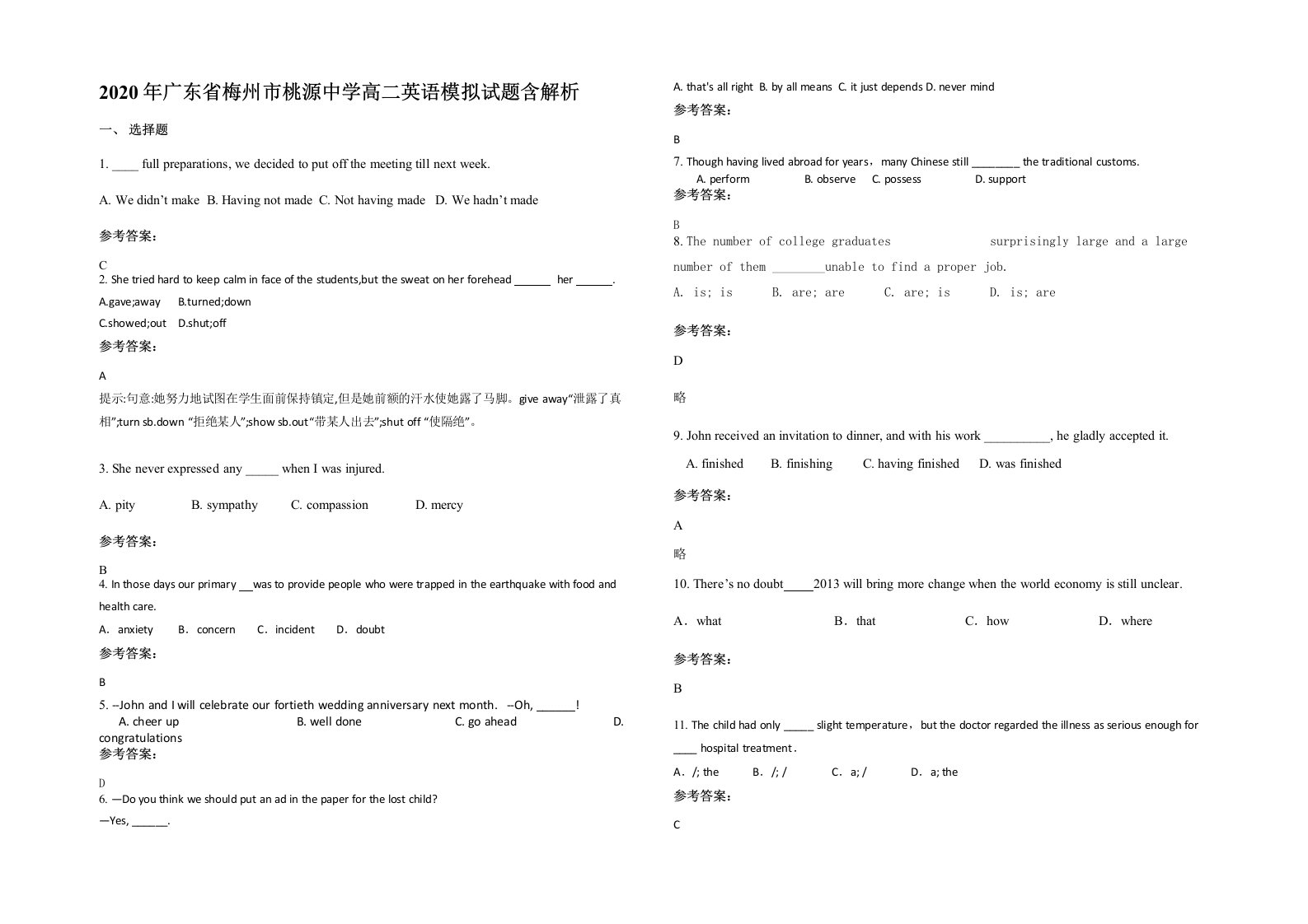 2020年广东省梅州市桃源中学高二英语模拟试题含解析