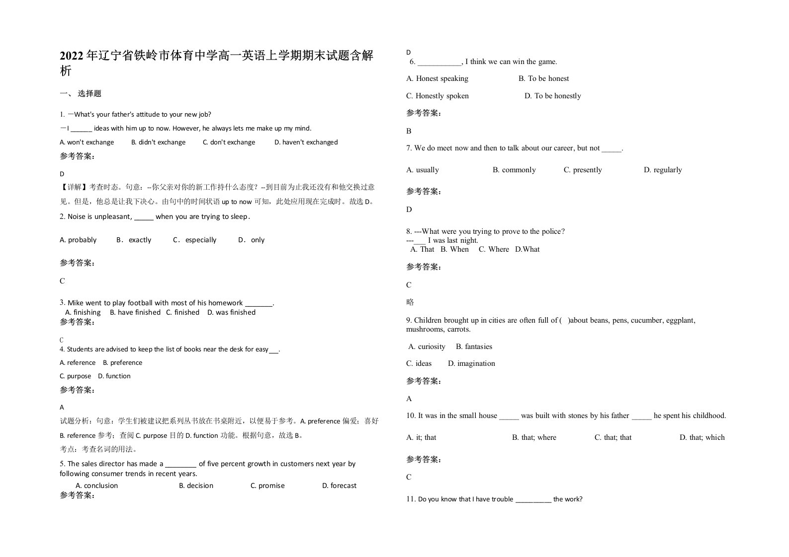 2022年辽宁省铁岭市体育中学高一英语上学期期末试题含解析