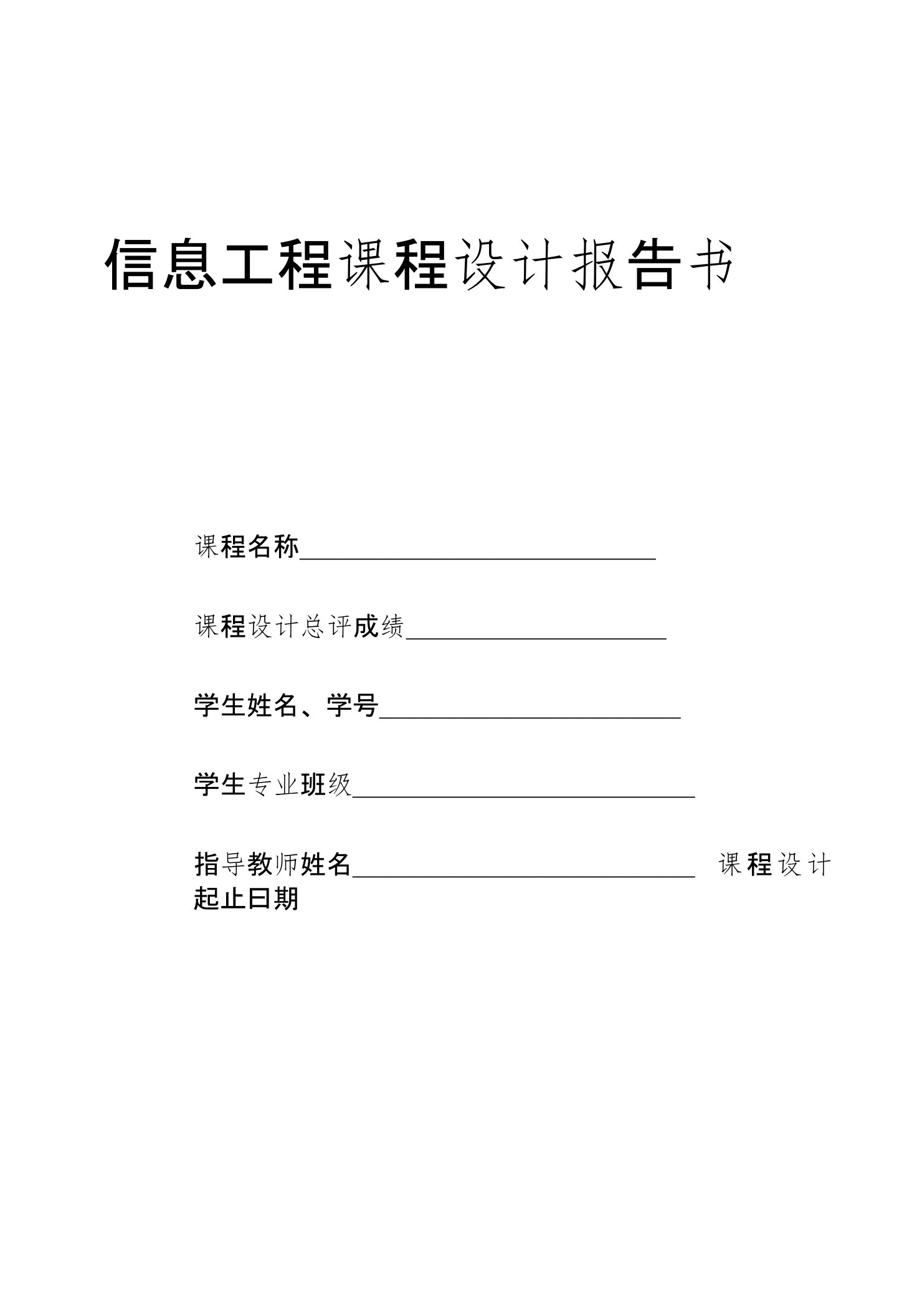 基于51单片机的数字电压表的设计