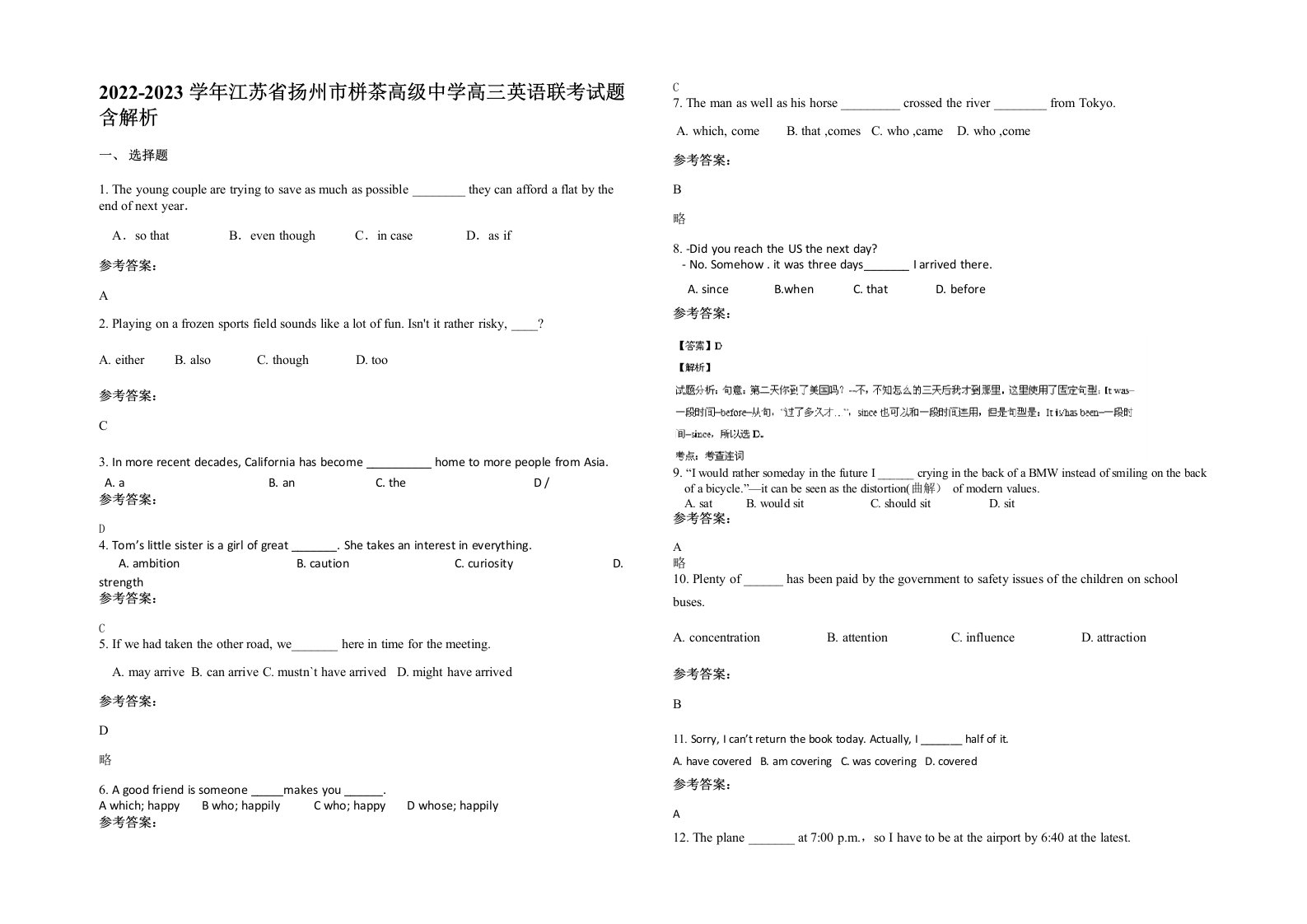 2022-2023学年江苏省扬州市栟茶高级中学高三英语联考试题含解析