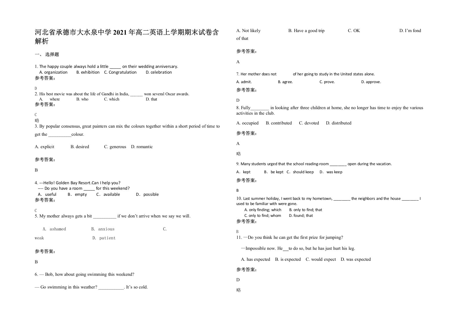 河北省承德市大水泉中学2021年高二英语上学期期末试卷含解析