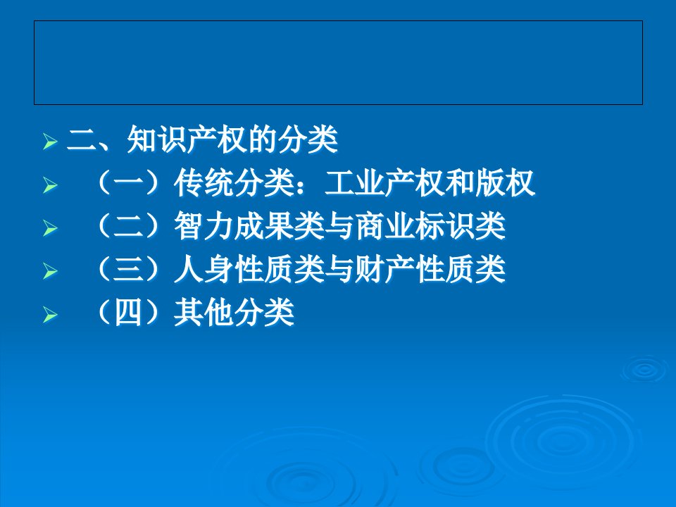 人身性质类与财产性质类