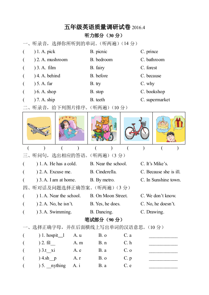 【小学中学教育精选】译林版五年级英语下册期中试卷