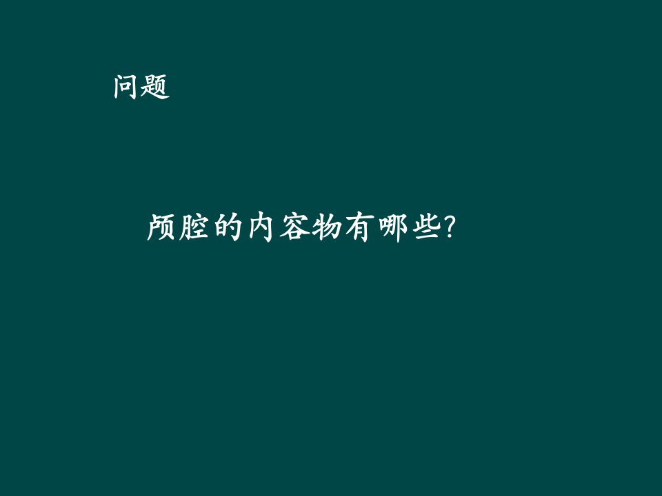 脑疝重症患者脑保护及颅内压监测必读