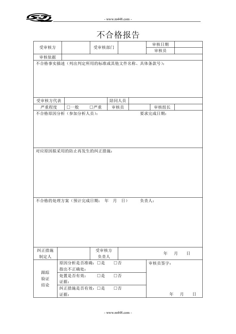 质量不合格报告-品质管理