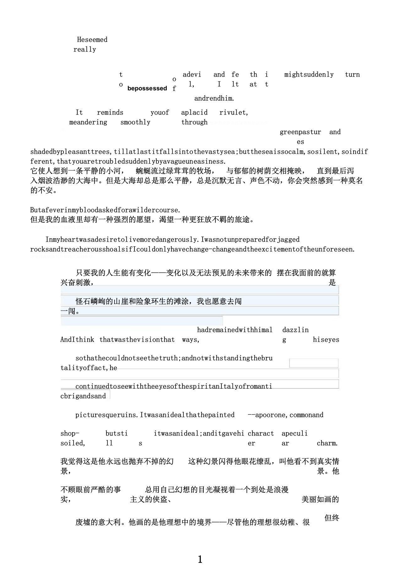 月亮与六便士moonandsixpence中英文摘抄