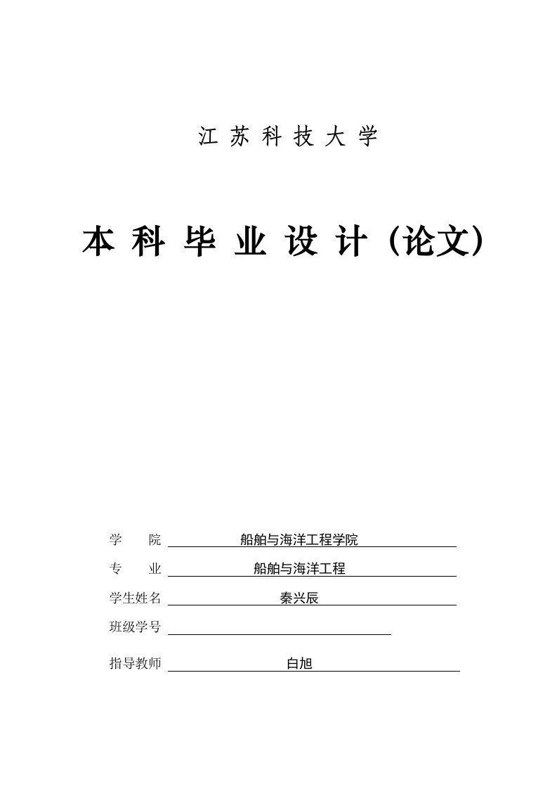 基于matlab的潜器耐压船体结构设计系统研发