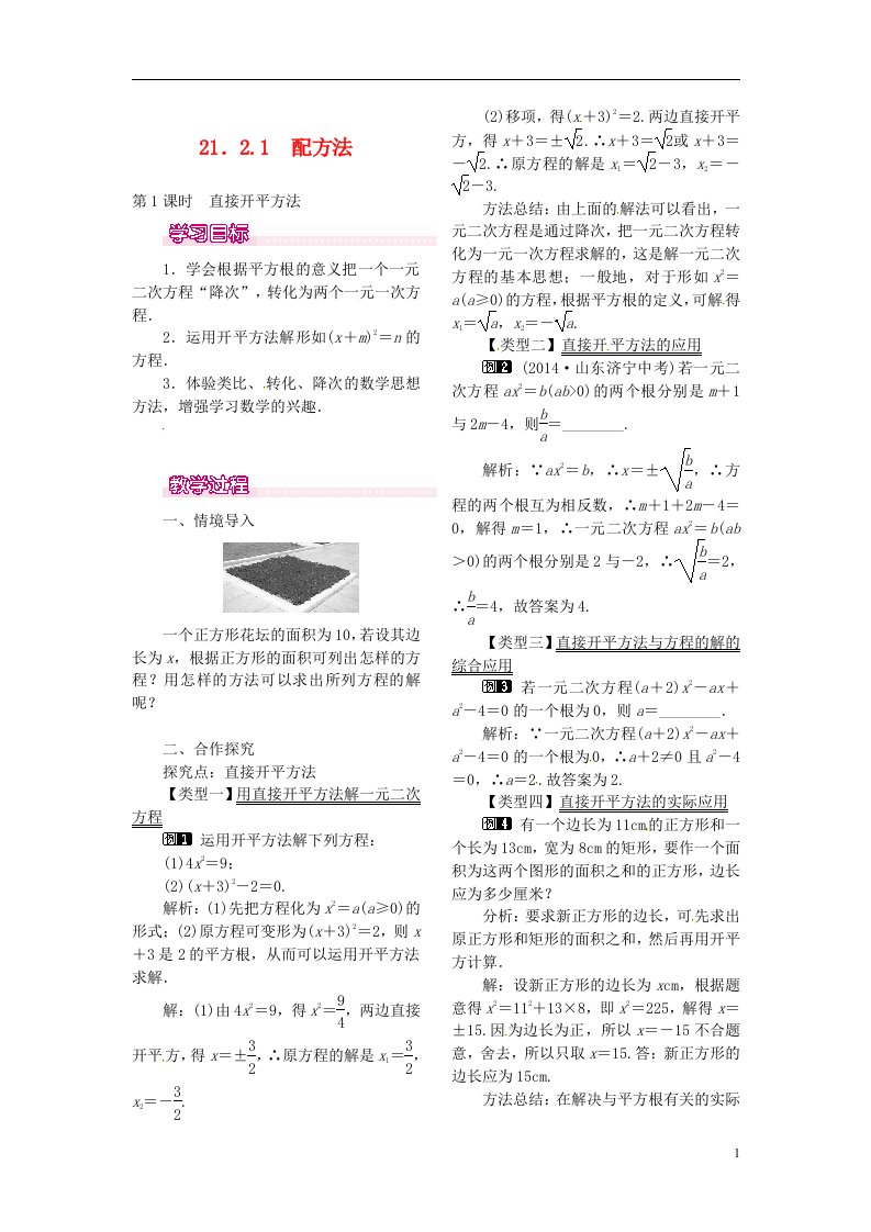 九年级数学上册