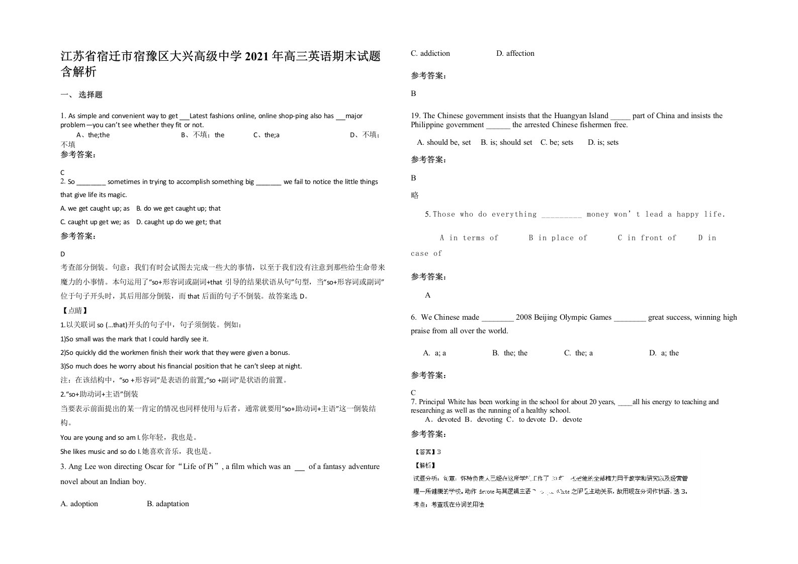 江苏省宿迁市宿豫区大兴高级中学2021年高三英语期末试题含解析