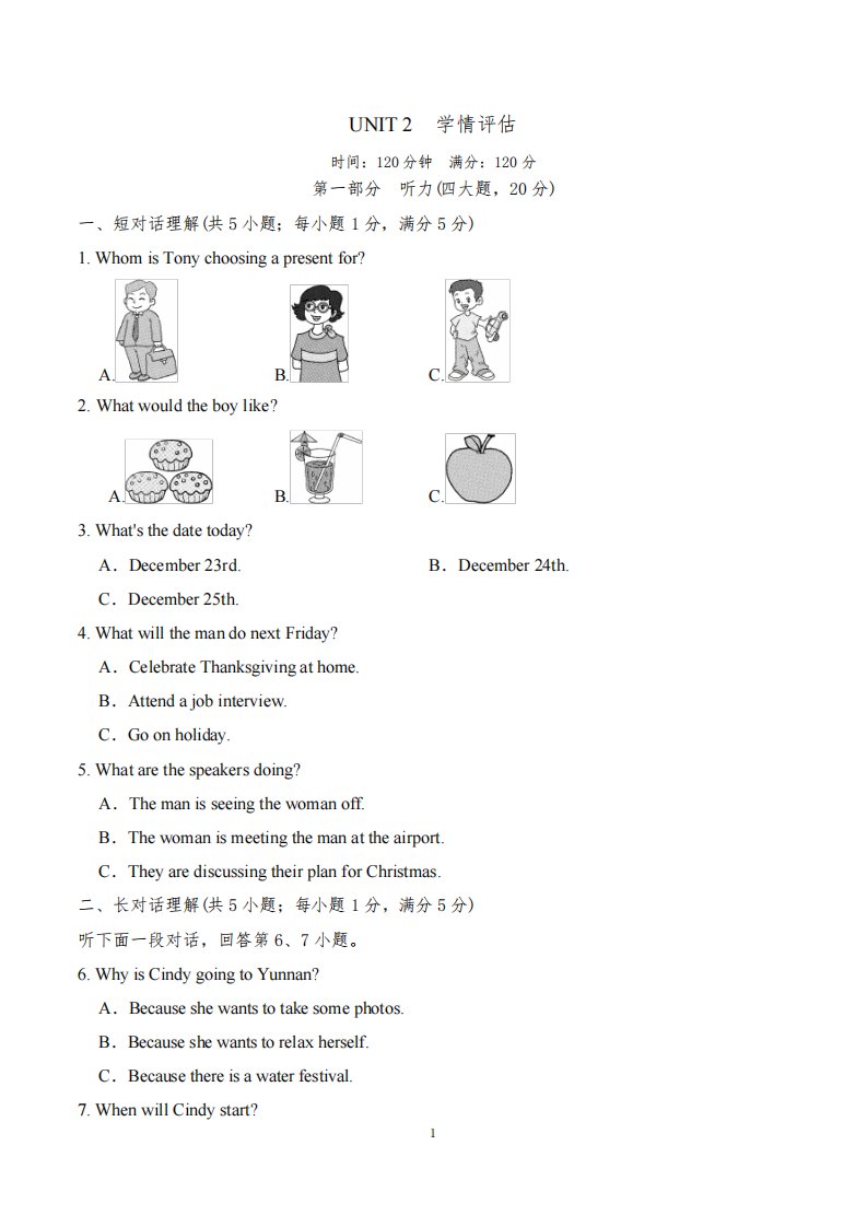 人教版九年级全一册英语UNIT