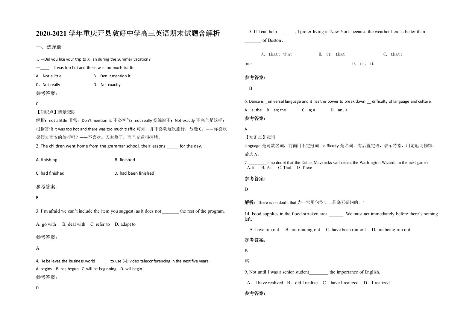 2020-2021学年重庆开县敦好中学高三英语期末试题含解析