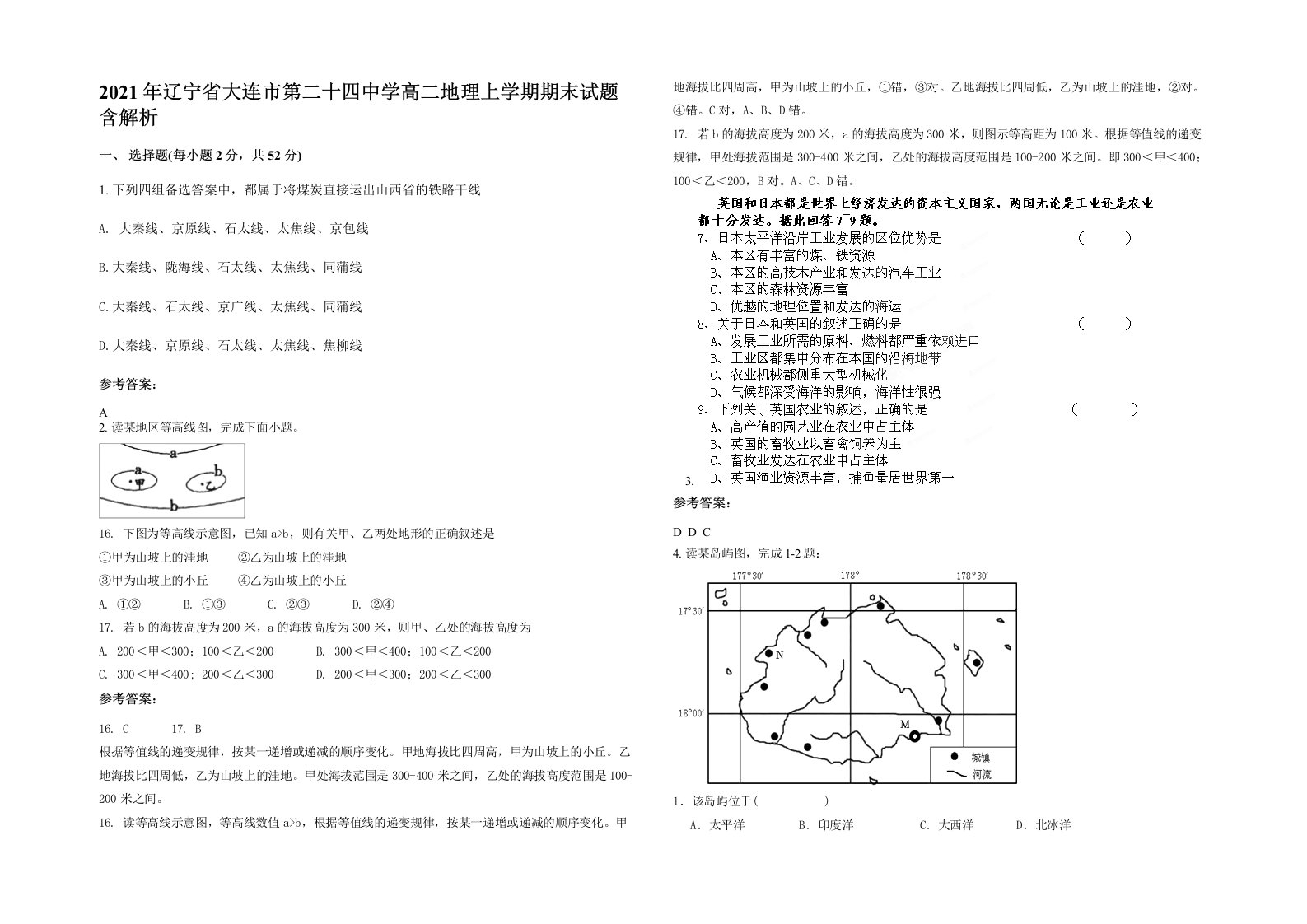 2021年辽宁省大连市第二十四中学高二地理上学期期末试题含解析