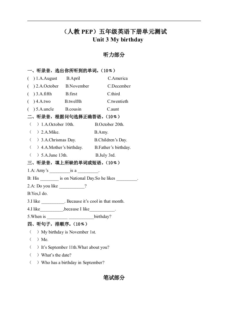 （人教PEP）五年级英语下册