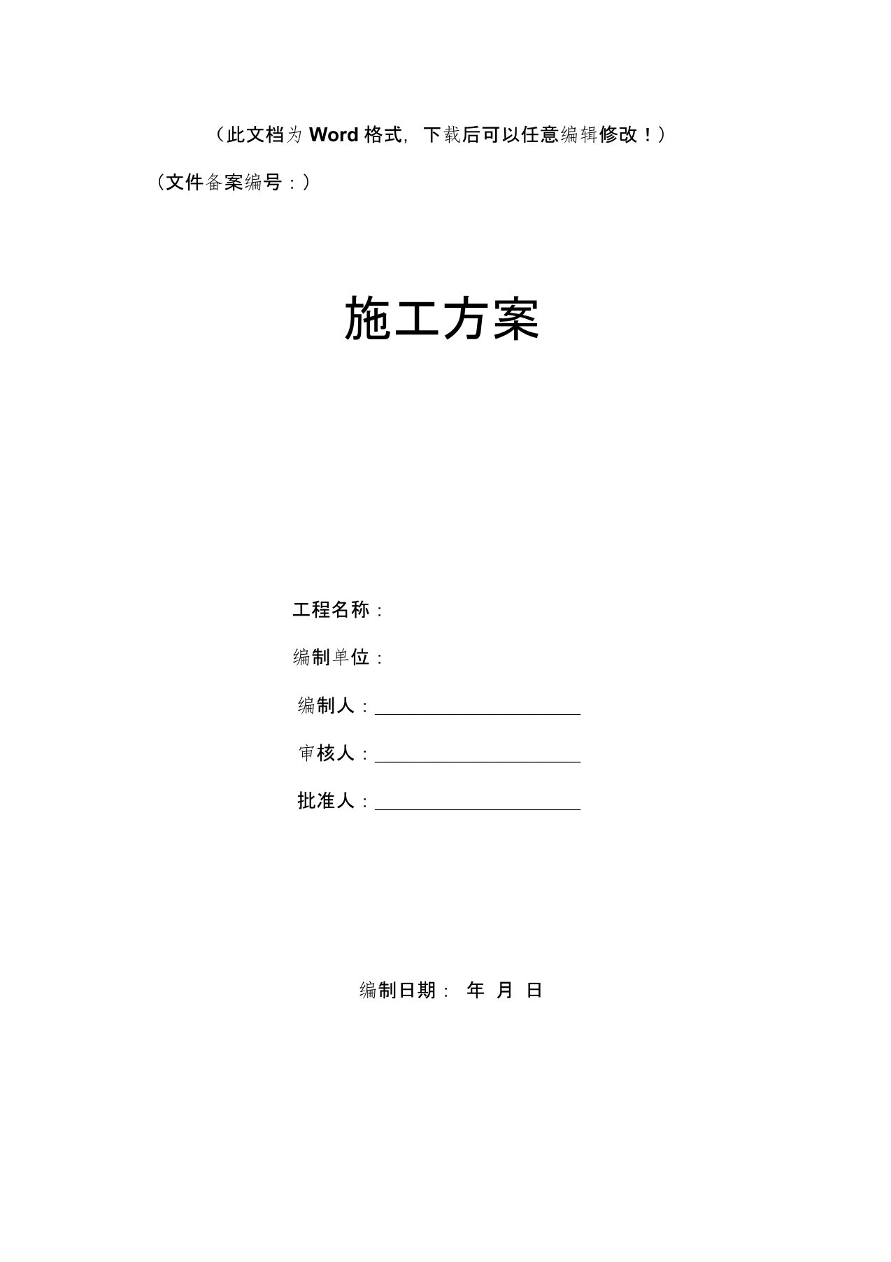 沥青玛蹄脂碎石上面层SMA-13施工技术方案