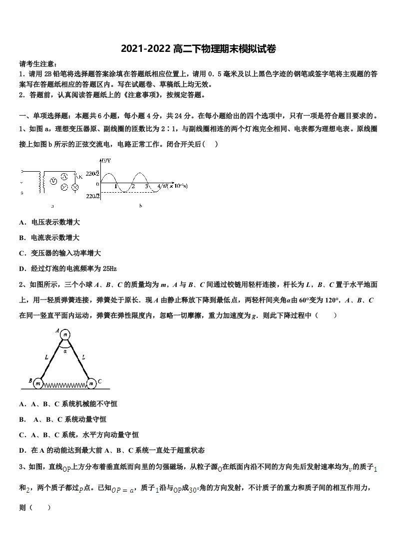 2022届天津市滨海新区大港第八中学物理高二下期末监测模拟试题含解析