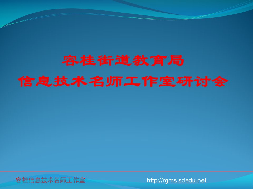 中小学信息技术教师现状