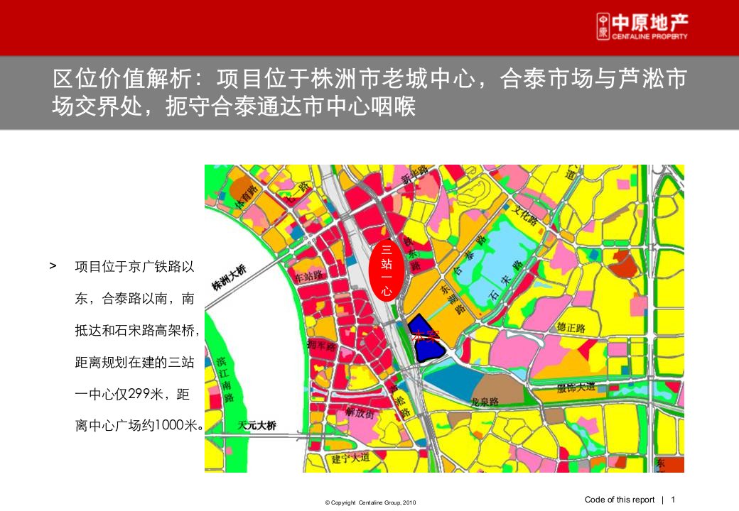 2024株洲金益合泰项目市场分析63p