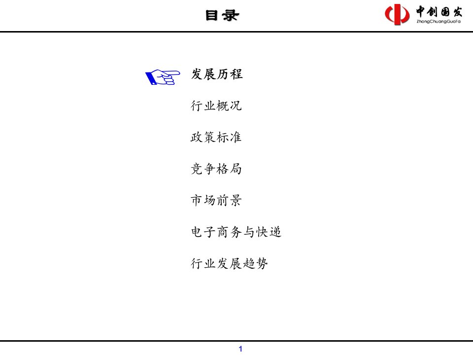 快递行业现状及未来发展趋势精