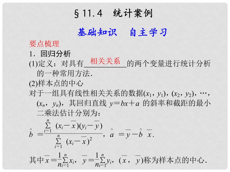 甘肃省永昌县第一中学高中数学