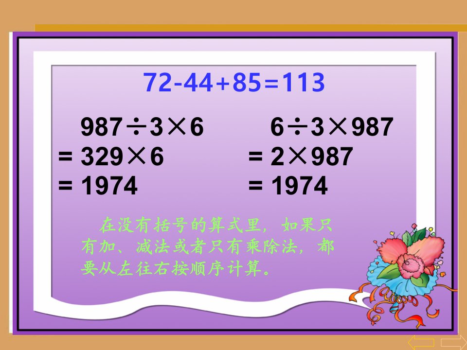 四年级数学下册总复习